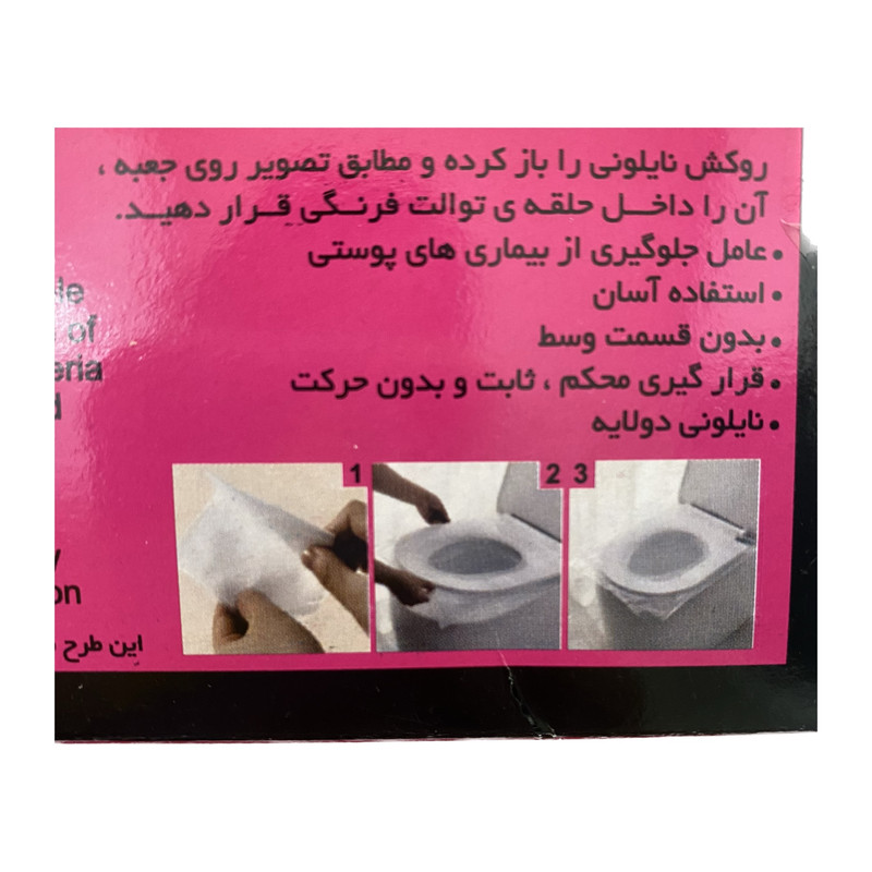روکش یکبار مصرف توالت فرنگی کی چی مدل نایلونی بسته 24 عددی