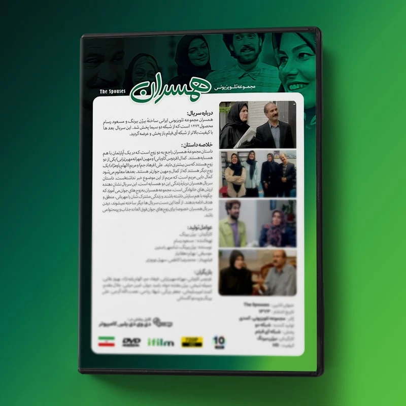 عکس شماره 3 : سریال همسران اثر بیژن بیرنگ