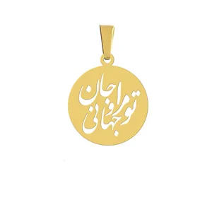 آویز گردنبند هایکا مدل تو مرا جان و جهانی کد a.h 73