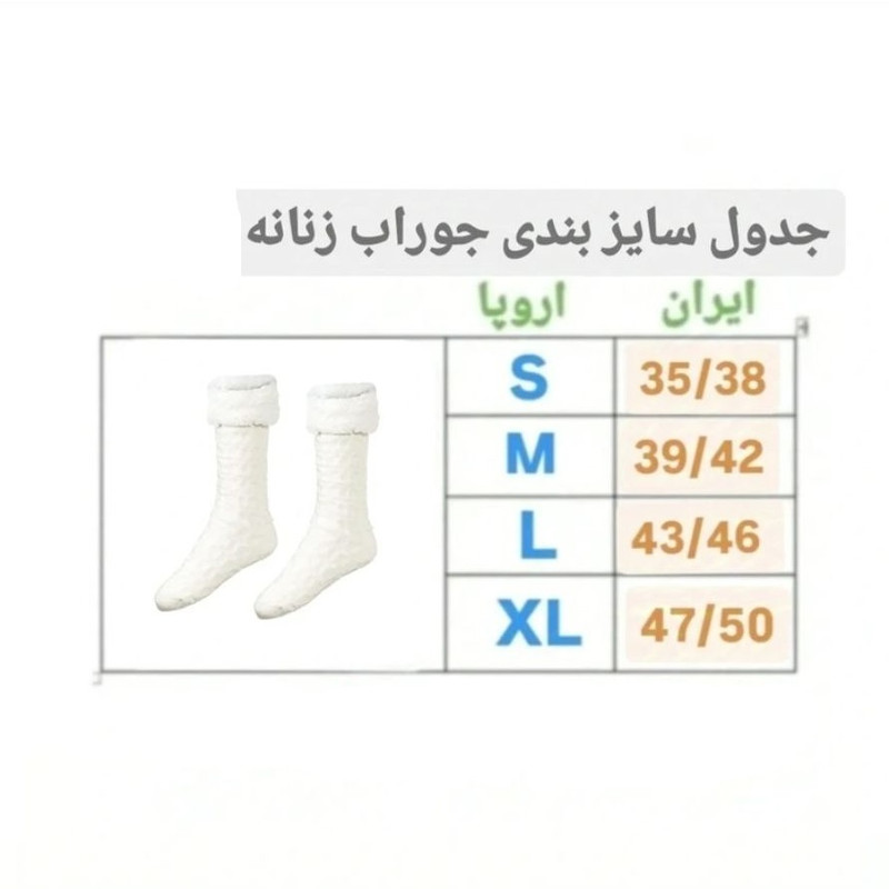 جوراب اسکی زنانه مدل JUPI76