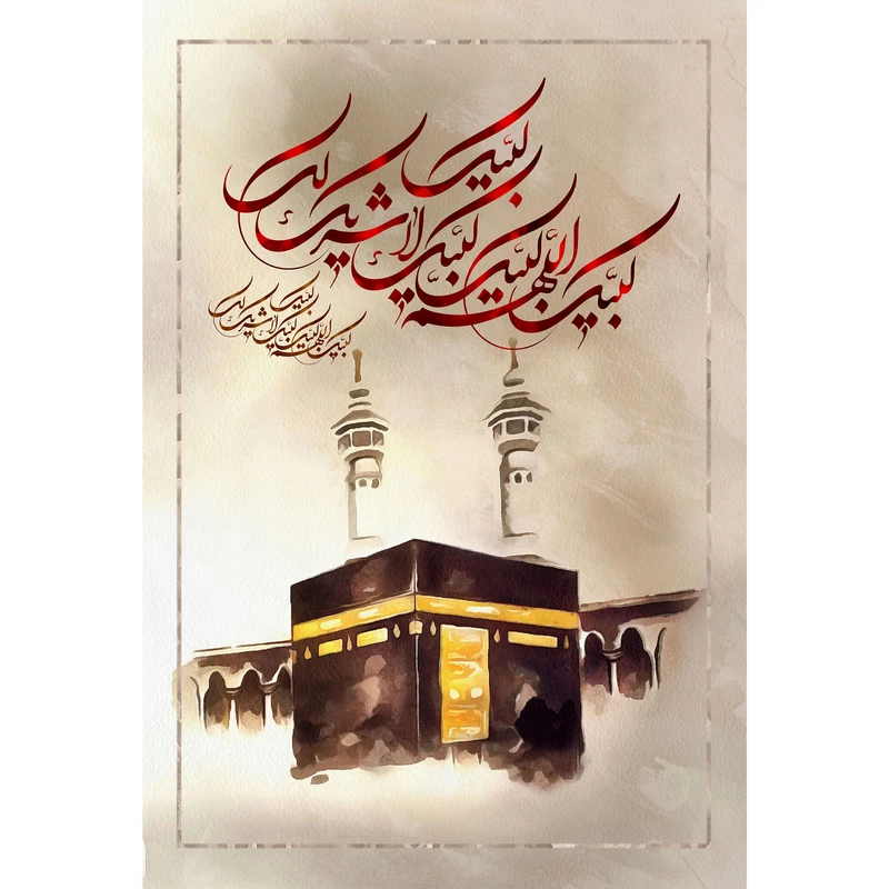 تابلو شاسی مدل لبیک اللهم لبیک کد T3462