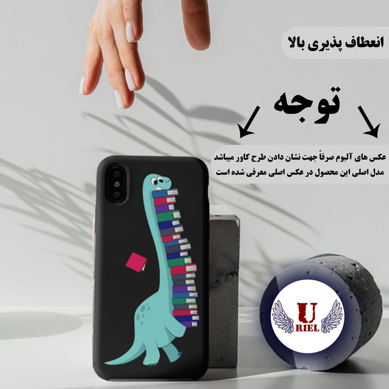 کاور یوریل مدل KSH کد 17 طرح دایناسور کتابخوان مناسب برای گوشی موبایل سامسونگ Galaxy M52 5G