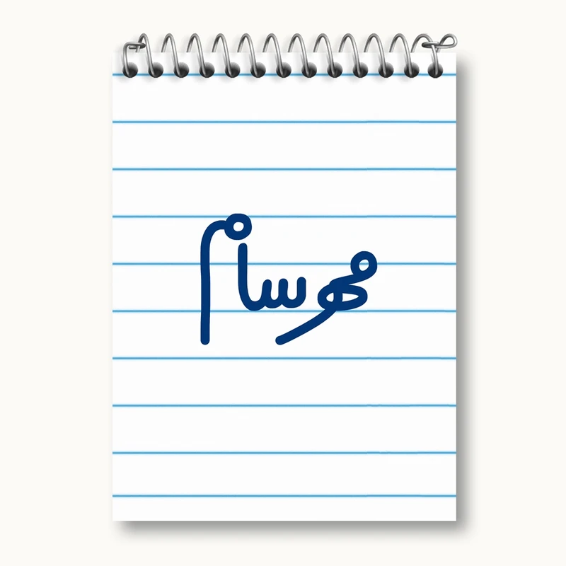 دفتر یادداشت 50 برگ خندالو مدل مهرسام کد 6811