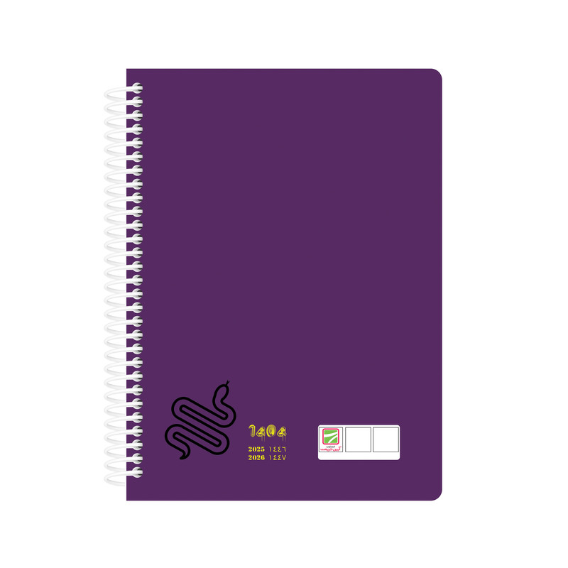 سالنامه سال 1404 انتشارات آیین شریعت مدل 001