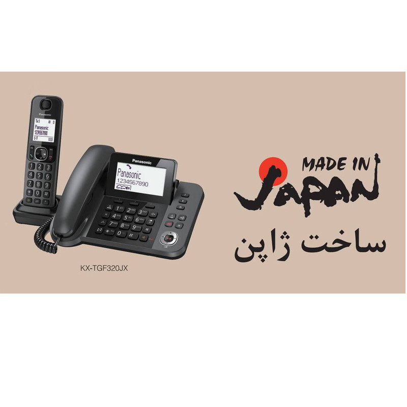 تلفن ثابت بیسیم پاناسونیک مدل KX-F320JX