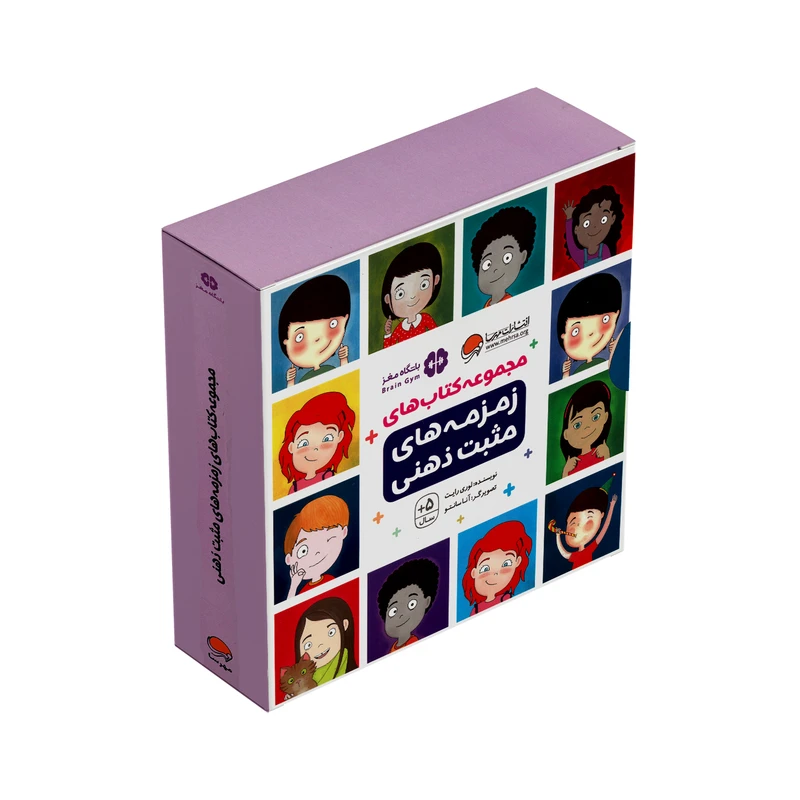 کتاب مجموعه زمزمه های مثبت ذهنی اثر لوری رایت ترجمه شبنم حیدری پور نشر مهرسا 9 جلدی