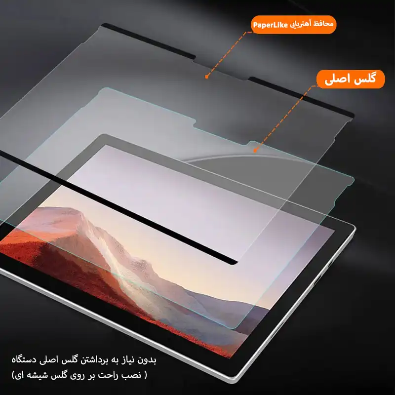 محافظ صفحه نمایش مدل MG Paper Like7 مناسب برای تبلت مایکروسافت Surface Pro 4/5/6/7/7Plus