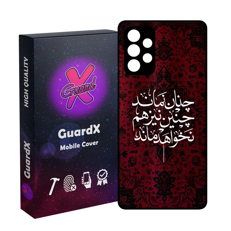 کاور گارد ایکس طرح شعر مدل 10843 مناسب برای گوشی موبایل سامسونگ Galaxy A52/A52S