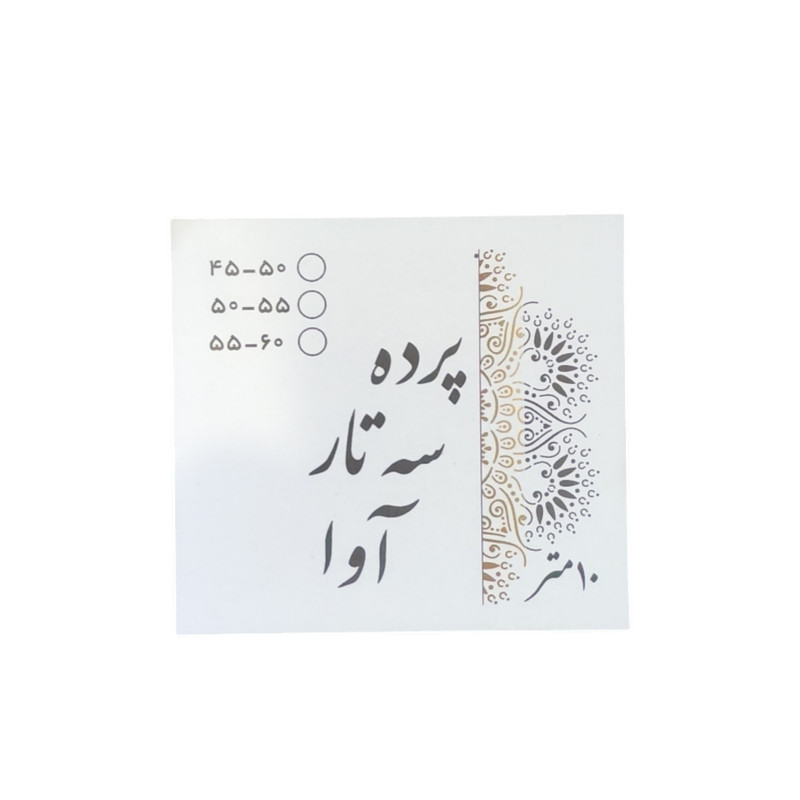 پرده سه تار آوا مدل m10