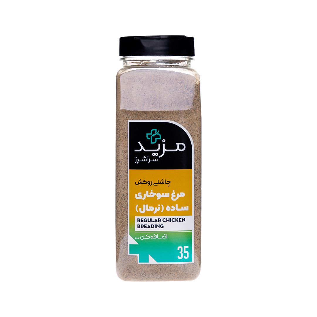 چاشنی روکش مرغ سوخاری نرمال مزید سرآشپز - 650 گرم