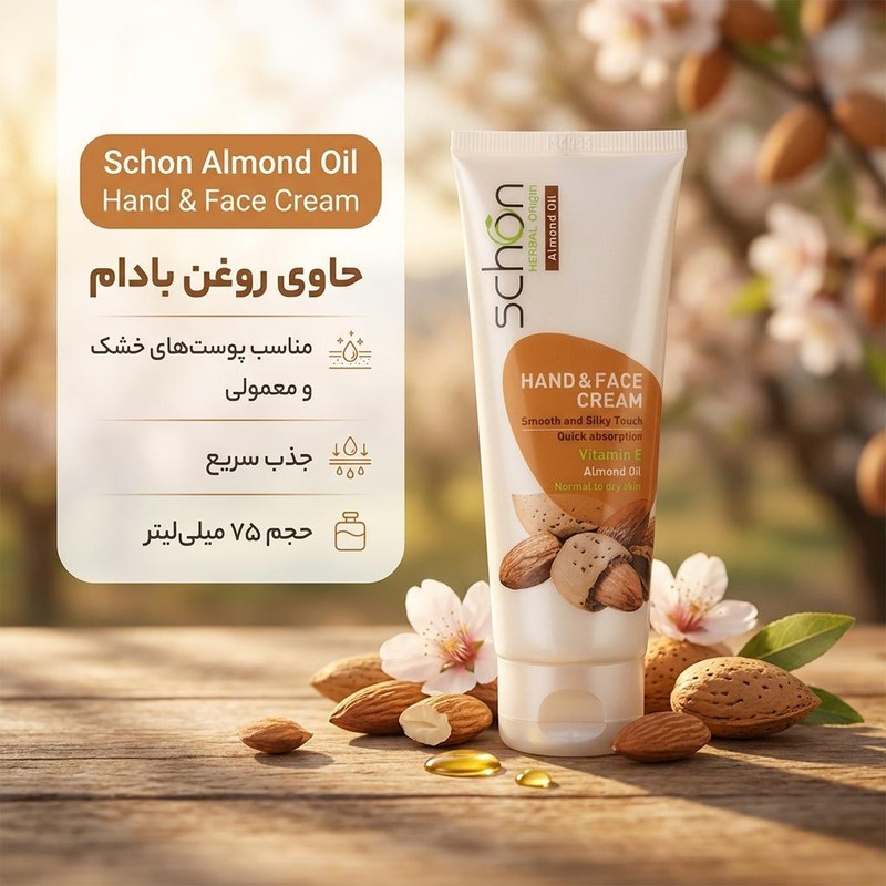 کرم مرطوب‌کننده دست و صورت شون مدل عصاره بادام حجم 75 میلی‌لیتر