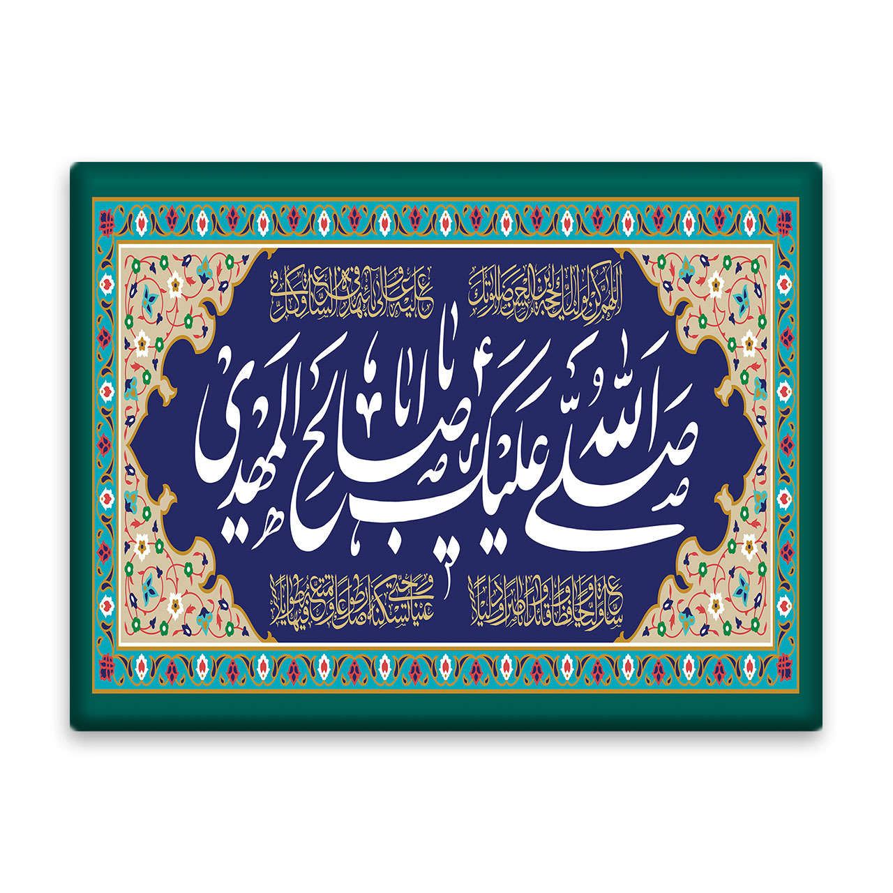 کاشی اطلس آبی طرح صلی الله علیک یا ابا صالح المهدی  مدل T5233