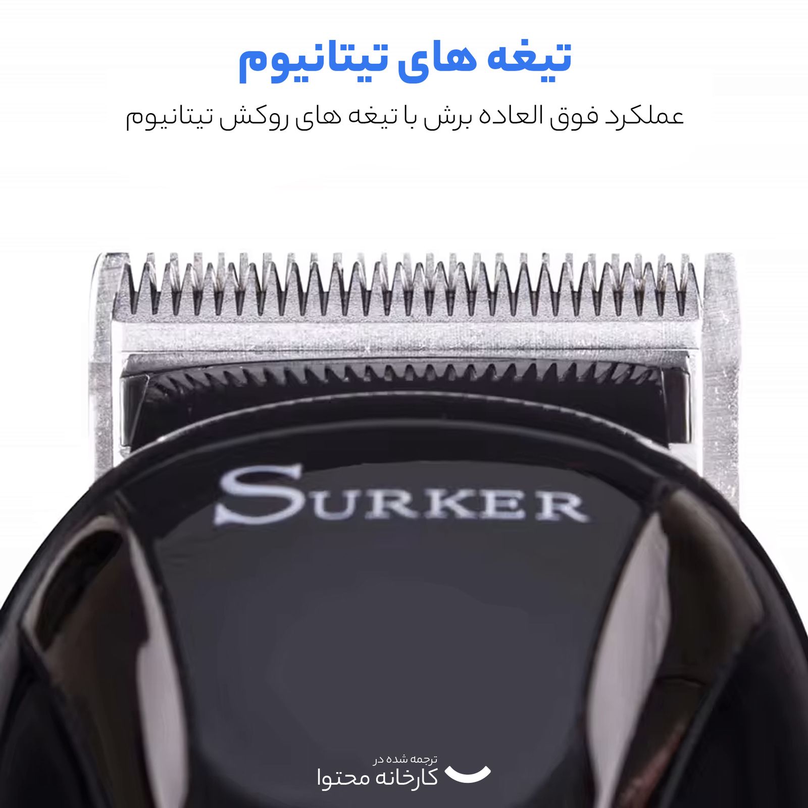 ماشین اصلاح سر و صورت سورکر مدل SK-805 -  - 6