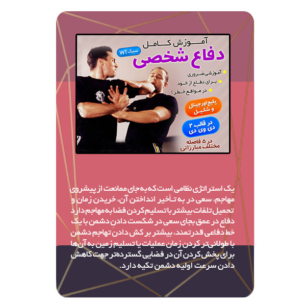 ویدئو آموزش دفاع در برابر حملات نشر مبتکران ویدئو آموزش دفاع در برابر حملات نشر مبتکران
