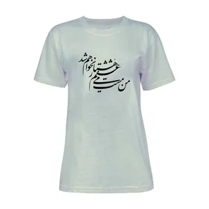 تی شرت آستین کوتاه زنانه مدل ابیات کد K127 T