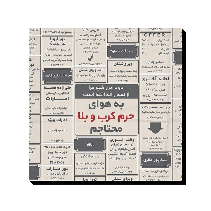 تابلو شاسی ترمه طراحان ایده مدل هوای حرم کد trm063