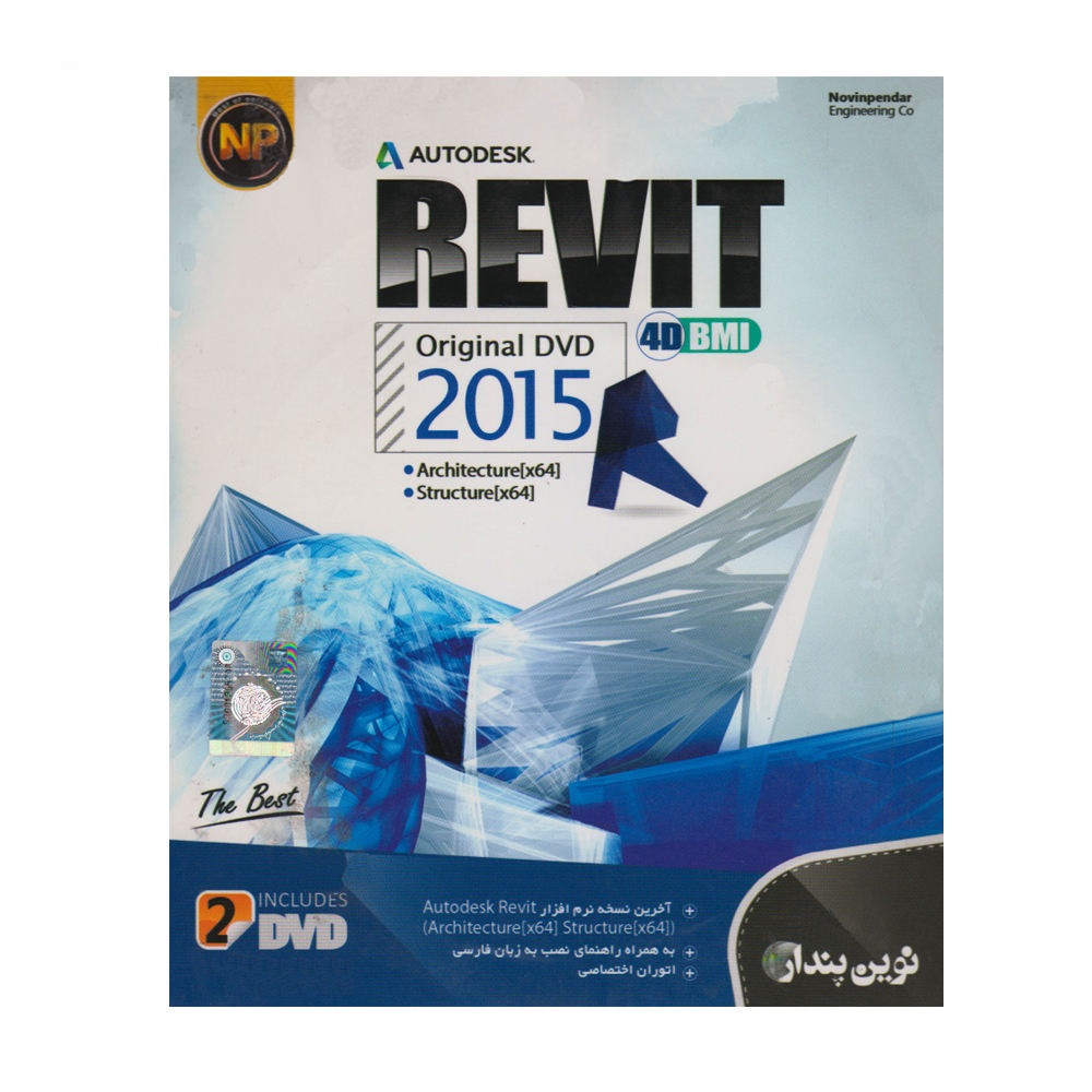 نرم افزار AUTODESK REVIT 2015 نشر نوین پندار