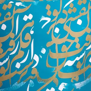 کاغذ کادو مدل خطاطی 1 بسته 10 عددی