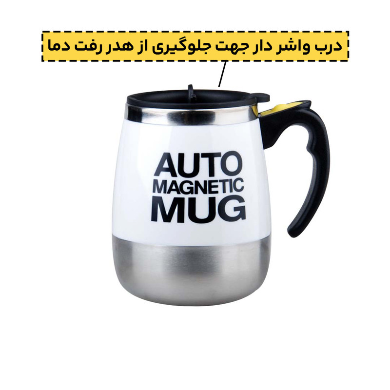 ماگ مدل همزن دار YD-006