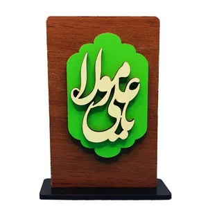 استند رومیزی تزیینی مدل یاعلی مولا