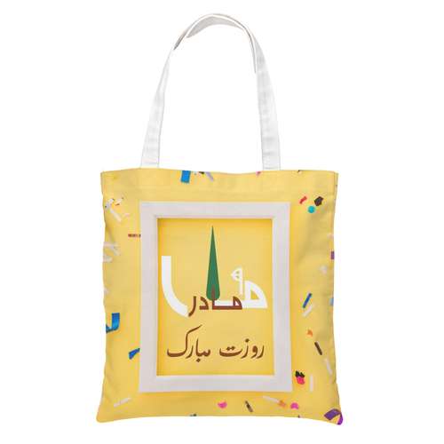 ساک دستی طرح روز مادر کد 0310