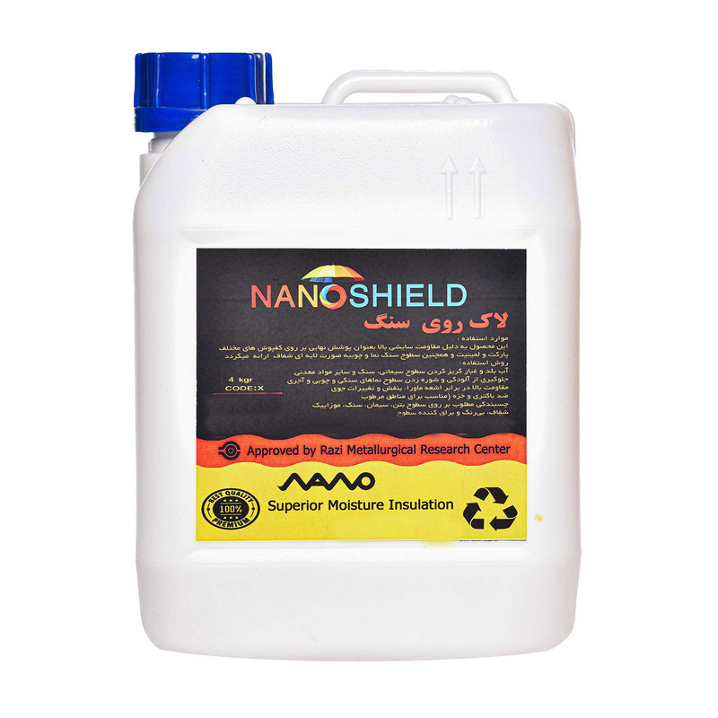 لاک سنگ نانوشیلد مدل 4-NSLS حجم چهار لیتر