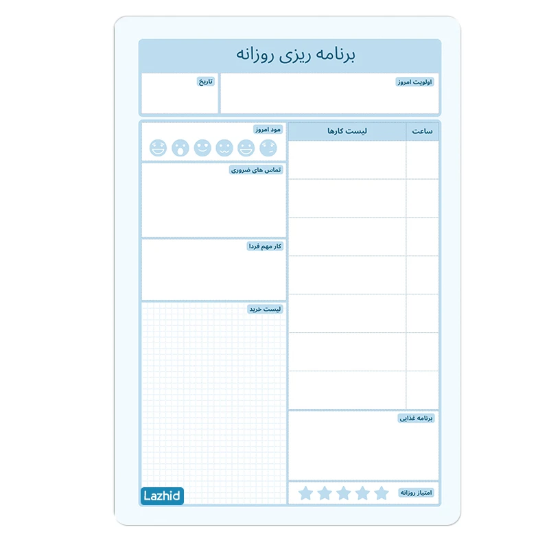 تخته وایت برد لاژید طرح پلنر روزانه سایز 20X30 سانتیمتر