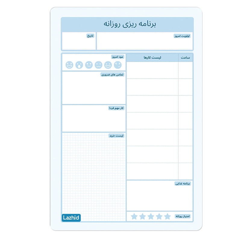 تخته وایت برد لاژید طرح پلنر روزانه سایز 20X30 سانتیمتر