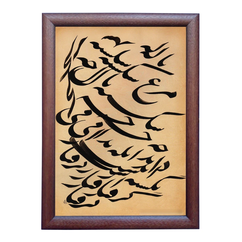 تابلو خطاطی به سبک نستعلیق طرح غزل کد NTK892