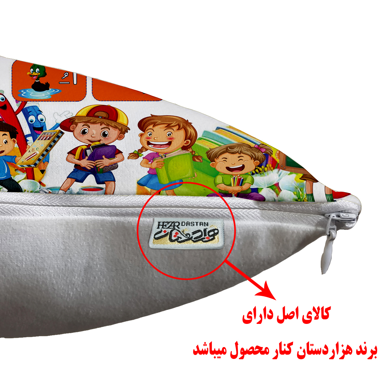 رو بالشی هزاردستان طرح آموزش حروف الفبا مدل rob309