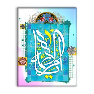 کاشی اطلس آبی طرح یا ام الائمه  مدل T4406