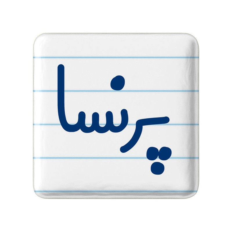 مگنت خندالو مدل پرنسا کد 8295