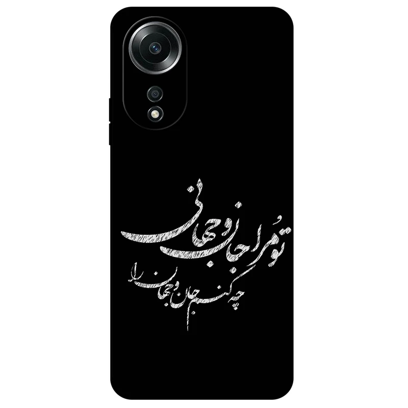 کاور مگافون طرح تایپوگرافی مدل 2388 مناسب برای گوشی موبایل اوپو A58