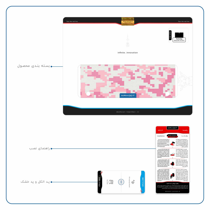 برچسب پوششی ماهوت مدل Army-Pink-pixel مناسب برای تبلت سامسونگ Galaxy Tab S 10.5 2014 T805