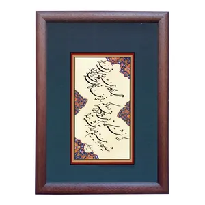 تابلو خطاطی اثر رویا سلیمانی مدل NTK456 