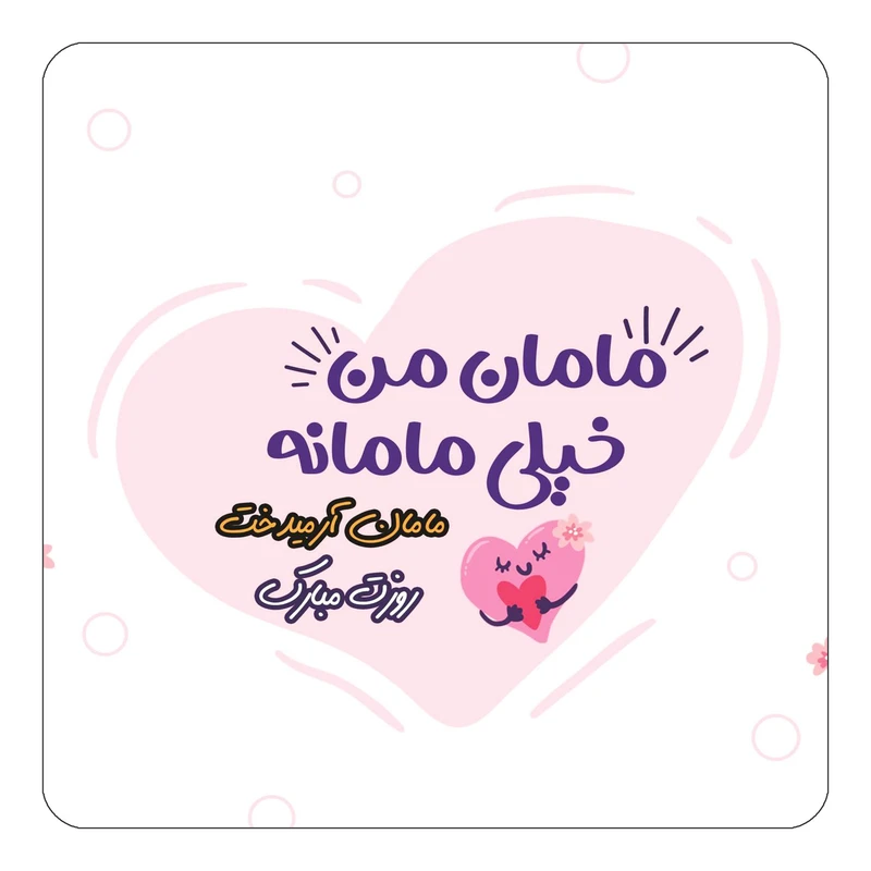 مگنت کاکتی طرح اسم آرمیدخت مدل روز مادر کد mg77645