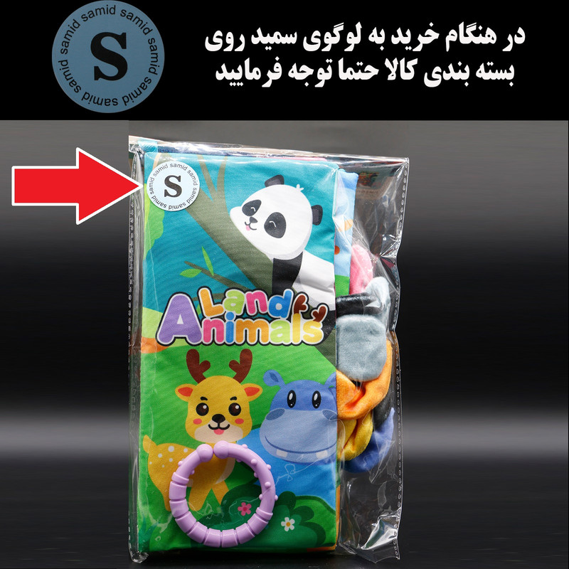 بازی آموزشی سمید مدل کتاب پارچه ای دست ورزی دم دار طرح سرزمین حیوانات