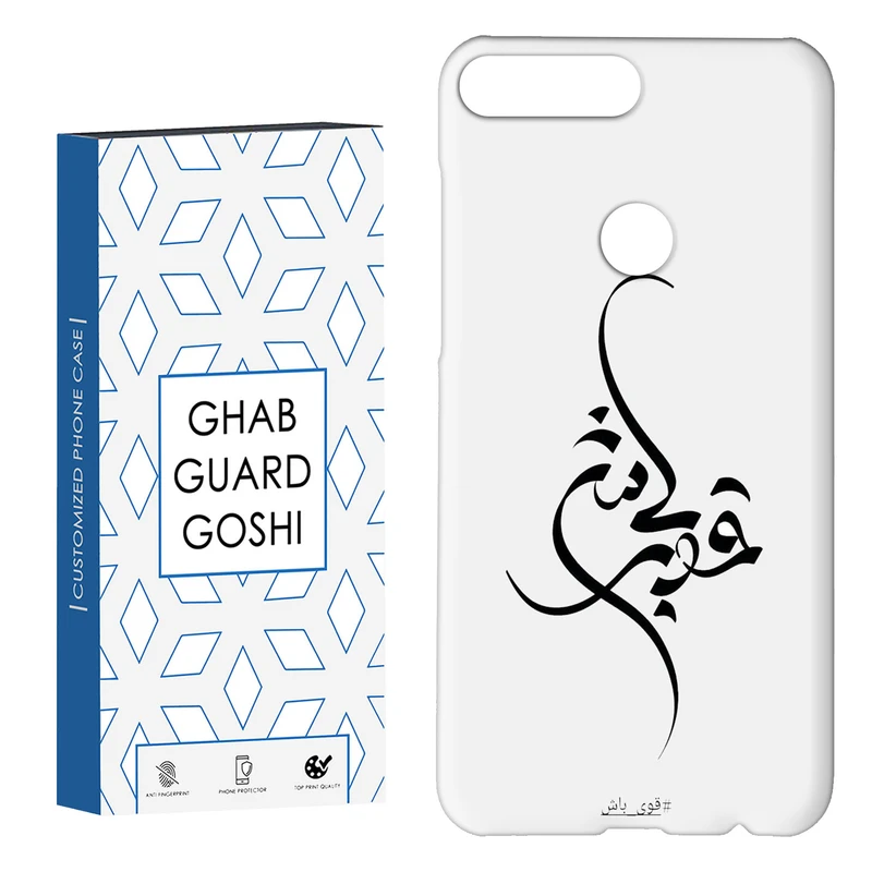 کاور قاب گارد گوشی طرح قوی باش کد Dimo-148 مناسب برای گوشی موبایل هوآوی Y7 2018 / Y7 Prime 2018 / آنر 7C
