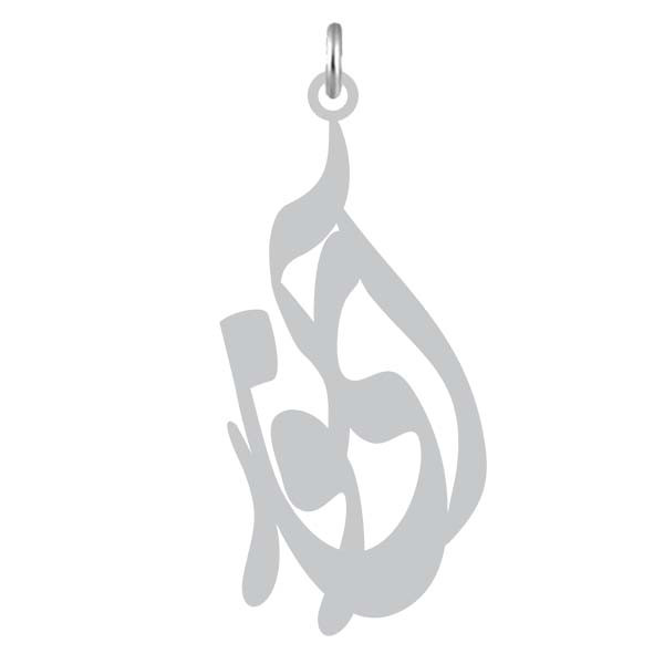 آویز گردنبند نقره کرابو طرح آی نور مدل Kn2-1215