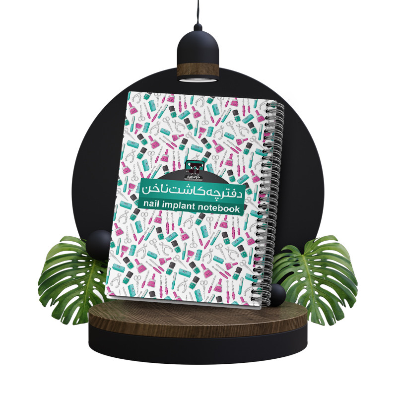دفتر برنامه ریزی 60 برگ جیک جیک طرح ناخن مدل نوبت دهی کد 1335