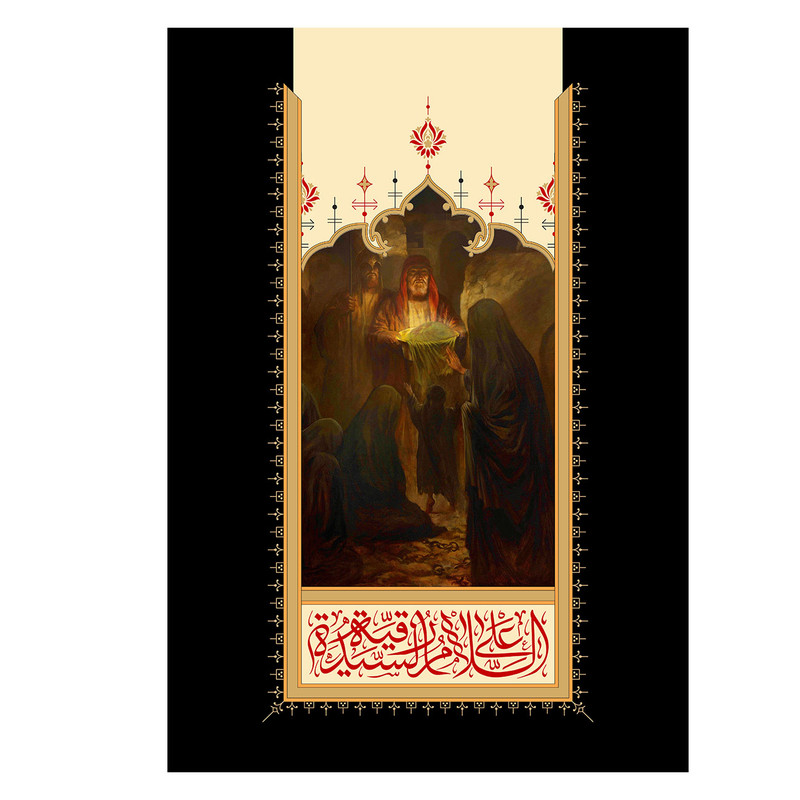 پرچم طرح مذهبی مدل اسلام علیک یا سیده رقیه کد 2389D