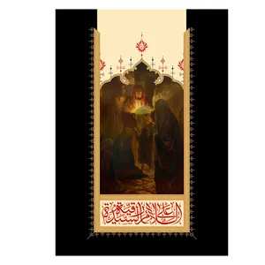پرچم طرح مذهبی مدل السلام علیک یا سیده رقیه کد 2389H