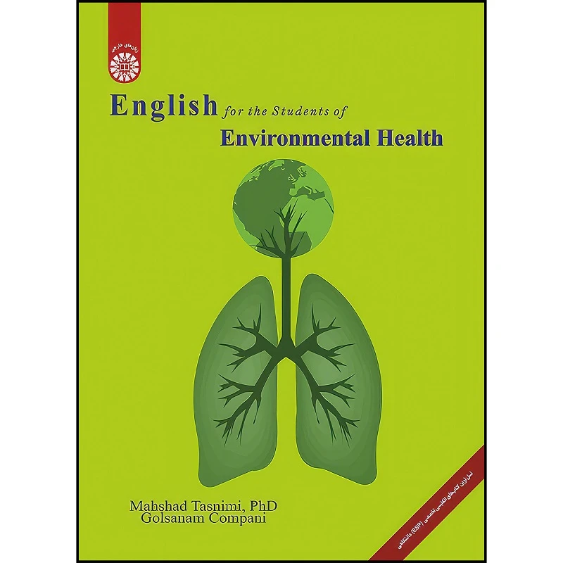 کتاب انگلیسی برای دانشجویان رشته بهداشت محیط اثر مهشاد تسنیمی و گل‌صنم کمپانی انتشارات سمت