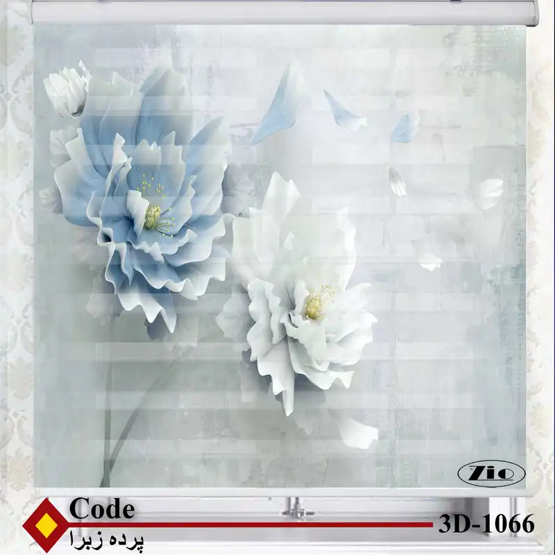 پرده زبرا زیو کد 3D1066 سایز 150x150 سانتی متر