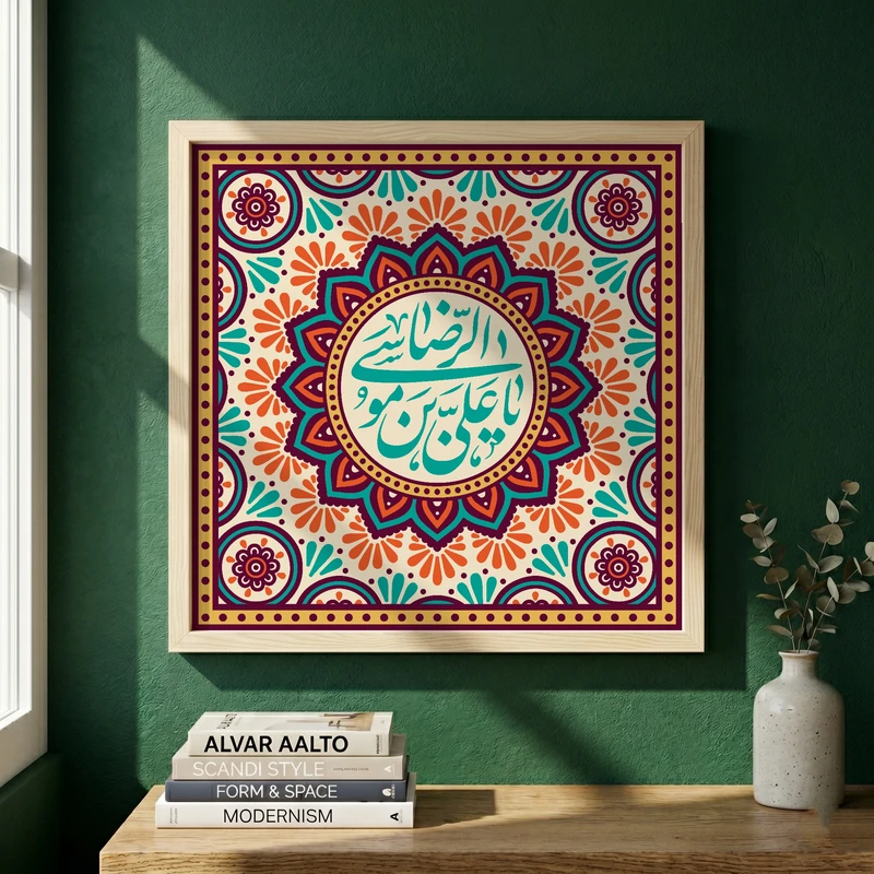 تابلو طرح ولادت امام رضا (ع) مدل G15045 فریم کرم روشن