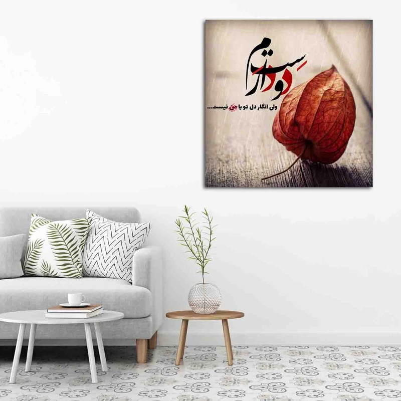تابلو شاسی مدل دلنوشته کد 7
