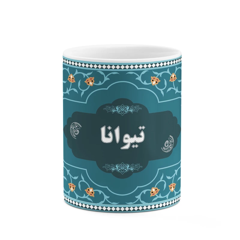 ماگ کاکتی طرح اسم تیوانا کد mgn88697