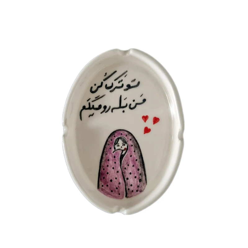 زیر سیگاری سرامیکی مدل خواستگار