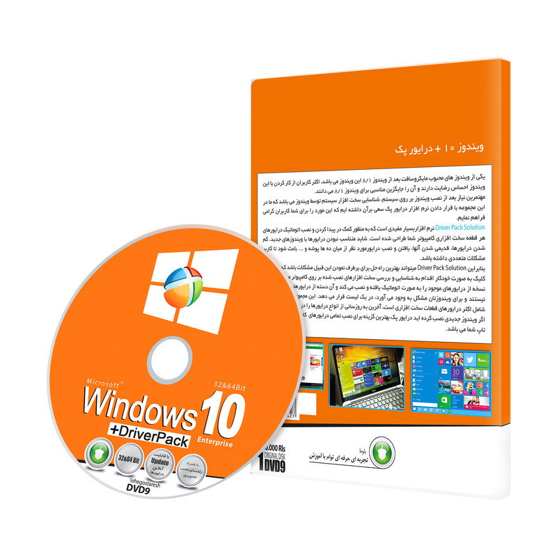 سیستم عامل Widndows 10 +Driver Pack نشر بلوط