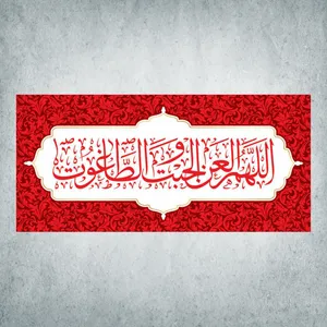 پرچم مدل شادمانه ربیع کد FZM-02-300